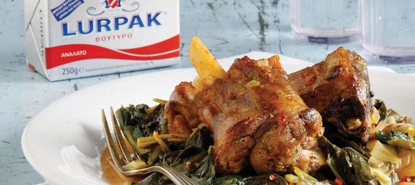 Αρνάκι φρικασέ