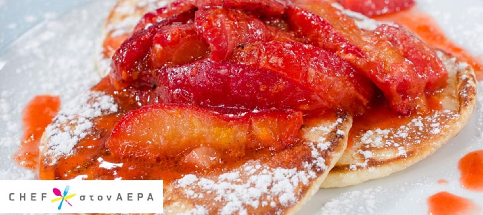 Pancakes με ψητά φρούτα