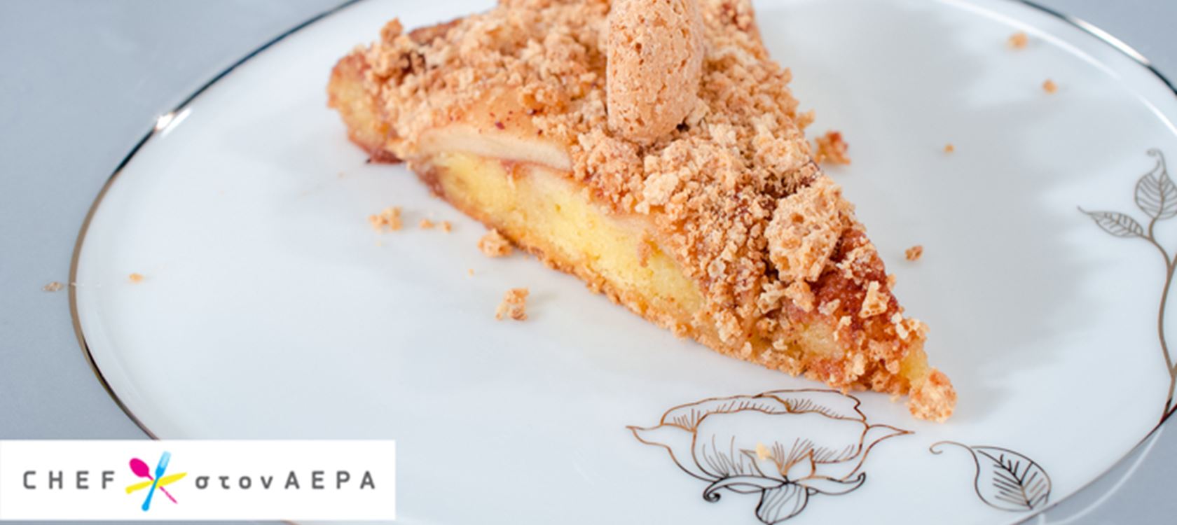 Ξινομηλόπιτα (Torta Di Mele)