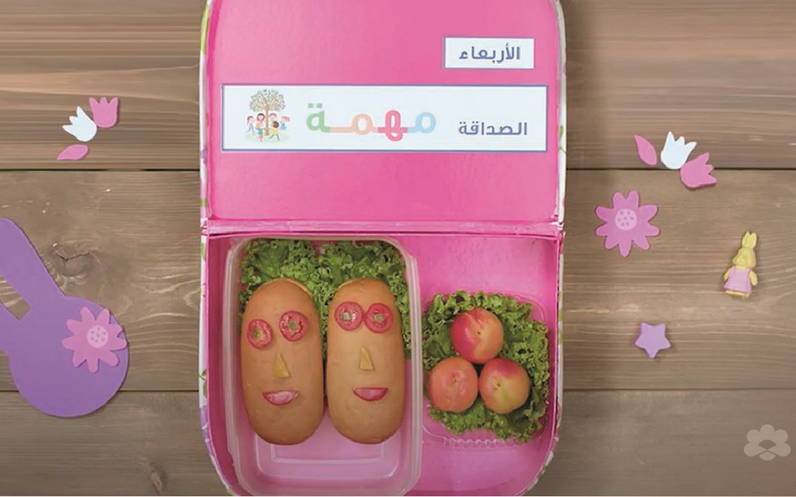 Smiley Samoun Lunchbox with Puck Cheese Triangles